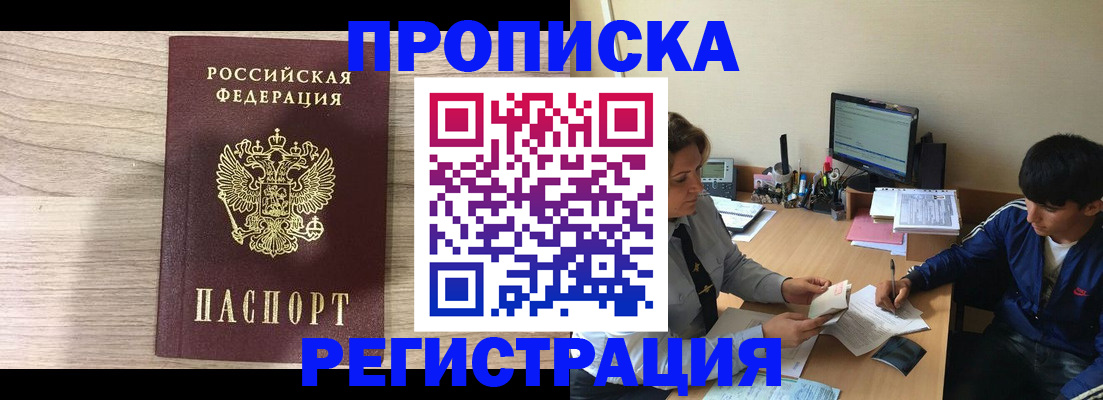 прописка для военкомата в Кохме