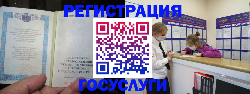 прописка для военкомата в Кохме