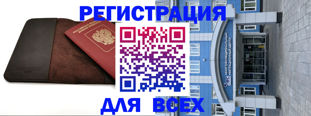 прописка штамп в Кохме