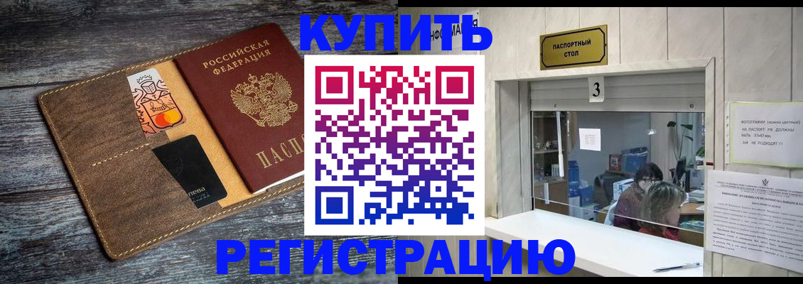 временная регистрация гарантия в Кохме